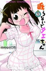 Nemuranai de Tae-chan