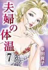 Fuufu no Taion