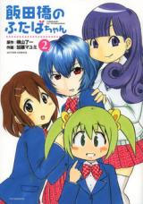 Iidabashi no Futaba-chan