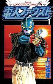 Denjin Faust