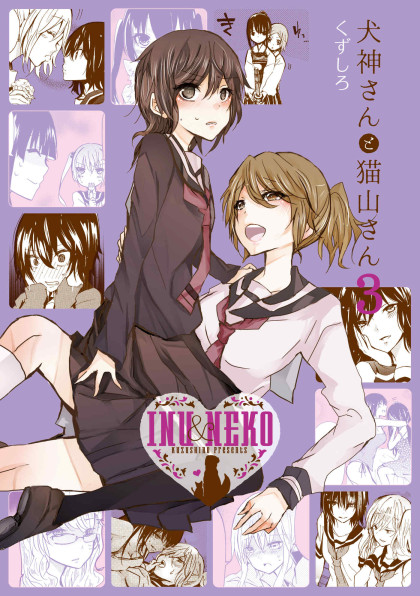 Inugami-san to Nekoyama-san