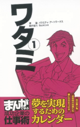 Watami