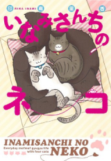 Inamisanchi no Neko