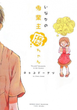 Inaka no Sengyou Shufu-chan