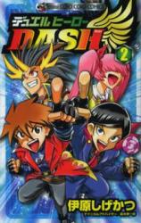 Duel Hero Dash