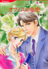 Office no Himitsu