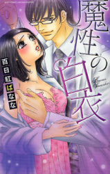 Mashou no Hakui