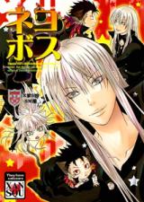 Katekyo Hitman Reborn! dj - Neko Boss