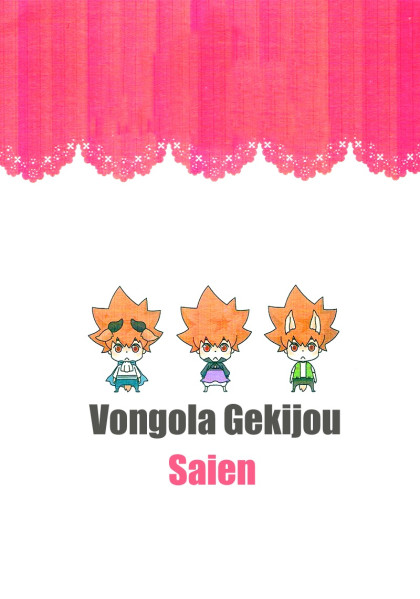 Katekyo Hitman Reborn! dj - Vongola Gekijou Saien