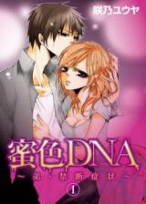 Mitsuiro DNA - Otouto Kindan Shoujou