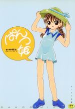 Pantsu Musume