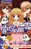 Gakkou no Yuurei