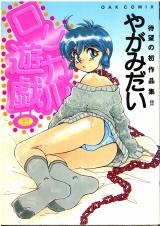 Lolical Yuugi