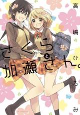 Asagao to Kase-san.