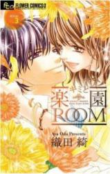 Kimi to Rakuen Room