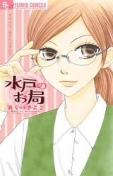 Mito no Okyoku
