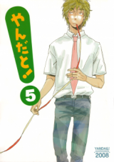 Yotsuba dj - Yanda&!