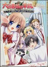 Daitoshokan no Hitsujikai - The Little Lutra Lutra
