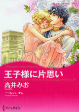 Ouji-sama ni Kataomoi