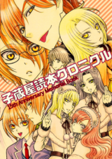 Love Stage!! & Renai Idenshi XX dj - 15th Anniversary Special