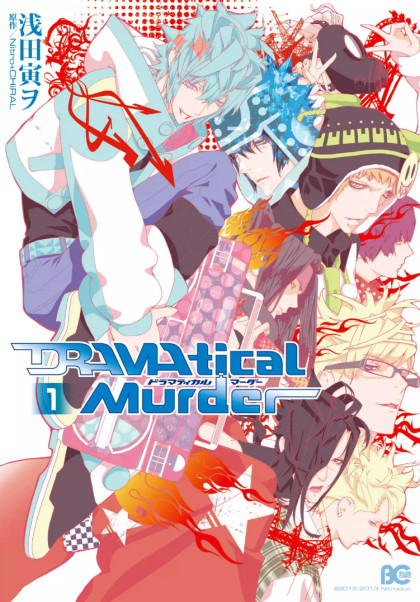 DRAMAtical Murder