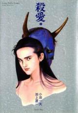 Satsuai