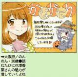 Kanagatari