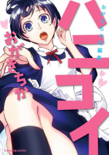 Hanikoi