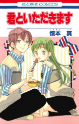 Kimi to Itadakimasu