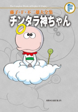 Chintara Kami-chan