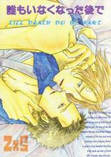 One Piece dj - Noli Me Tangere