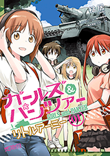 Girls & Panzer - Little Army