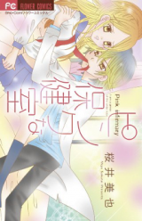 Pink na Hokenshitsu