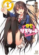 P.S. Restart