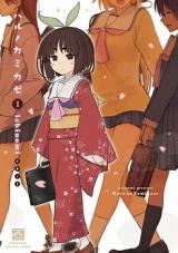 Haru no Kamikaze