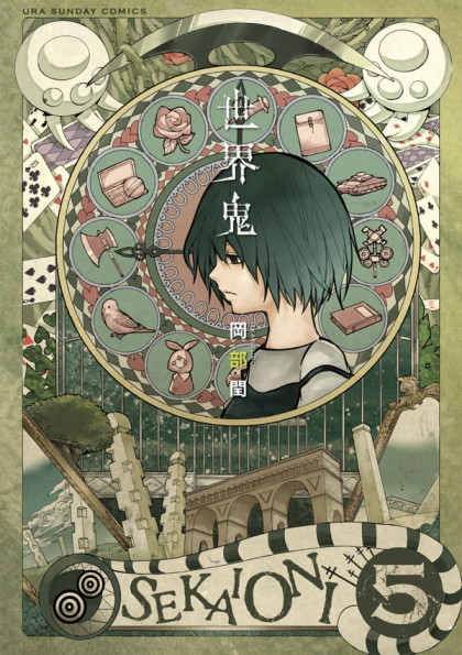 Sekai Oni