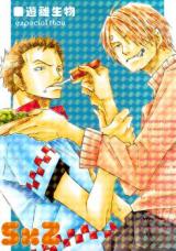 One Piece dj - As Like as Two Peas