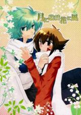 Yu-Gi-Oh! GX dj - Tsuki ni Murakumo Hana ni Kaze