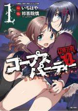 Corpse Party Cemetery 0 - Kaibyaku no Ars Moriendi