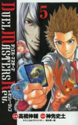 Duel Masters Rev.