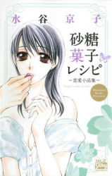 Satougashi Recipe