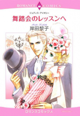 Butoukai no Lesson e