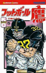 Football Taka