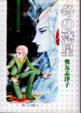 Yuki no Wakusei