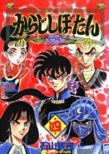 Karaji Shibotan