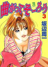 Magatte Sorou