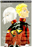 Gundam Seed dj - Endless Long Long Night