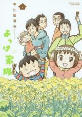Yokke Kazoku