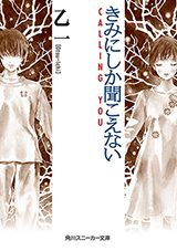Calling You (Novel)
