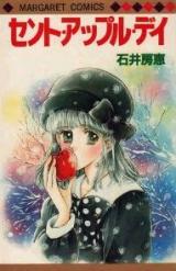 Saint Apple Day